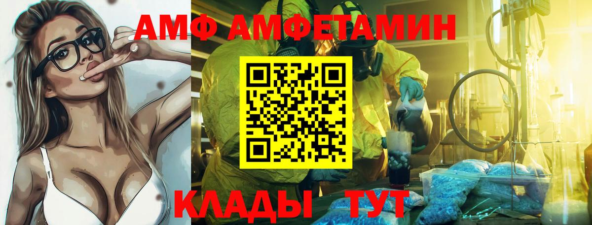 Amphetamine 97% Черняховск