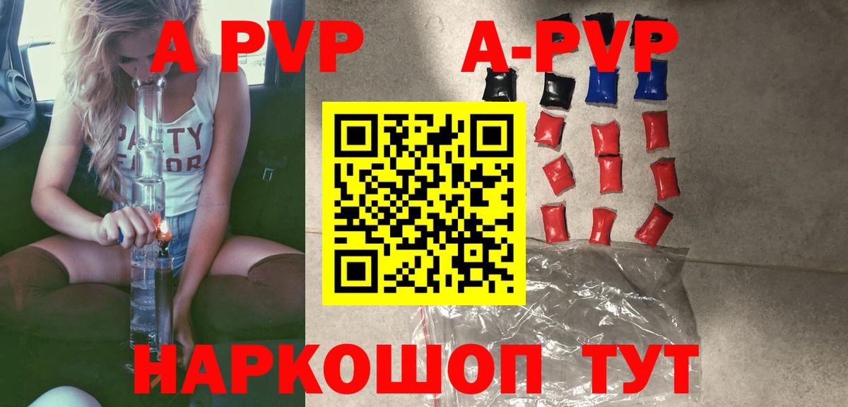 A PVP VHQ Черняховск