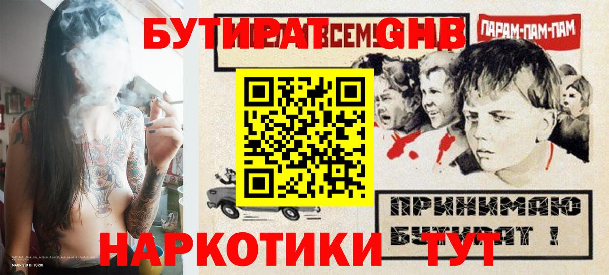 Черняховск  Бутират оксана  Вход с VPN 