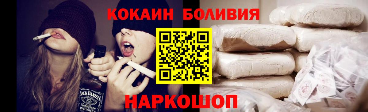 КОКАИН Columbia  КОКАИН Перу  Черняховск  Cocaine  Вход с VPN 