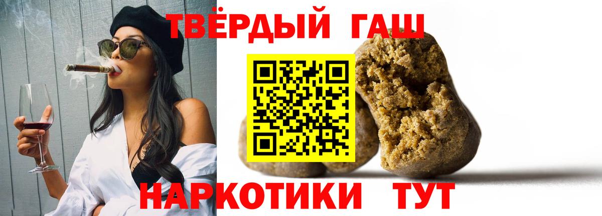 ГАШИШ Изолятор Черняховск