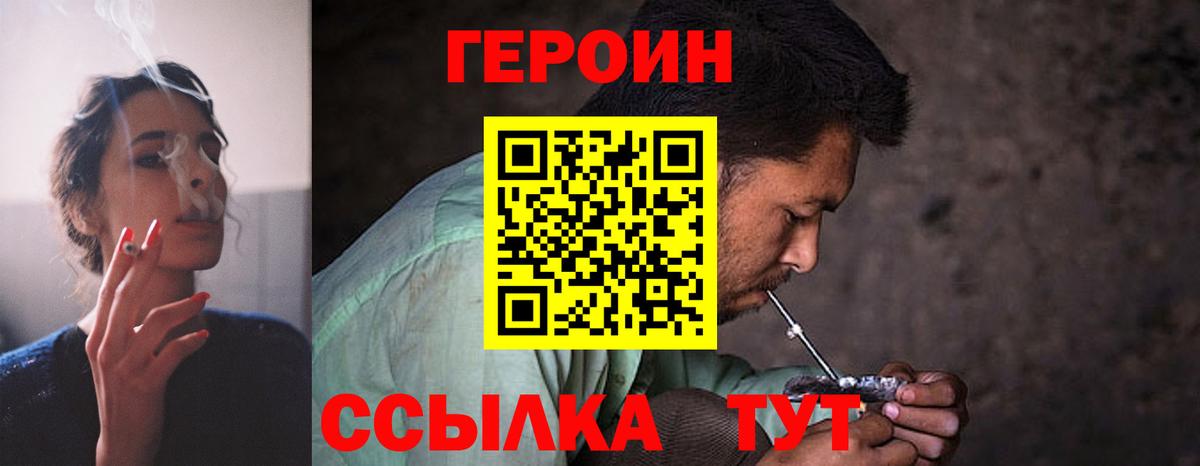 Черняховск  ГЕРОИН афганец  Вход с VPN 