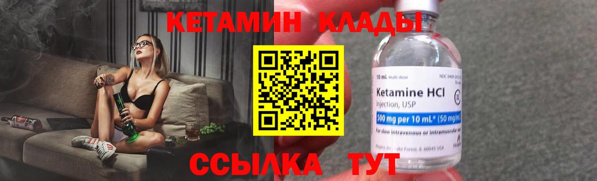 Кетамин ketamine Черняховск