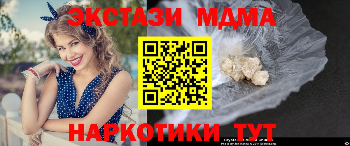 МДМА crystal Черняховск