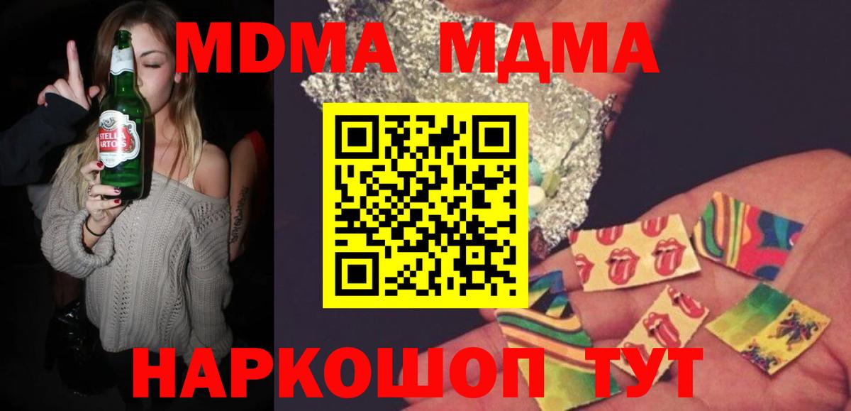 MDMA  Вход с VPN  Черняховск  MDMA молли  MDMA Molly 