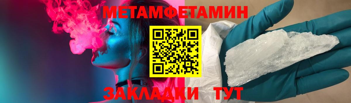 МЕТАМФЕТАМИН пудра  МЕТАМФЕТАМИН пудра  Черняховск  Вход с VPN 